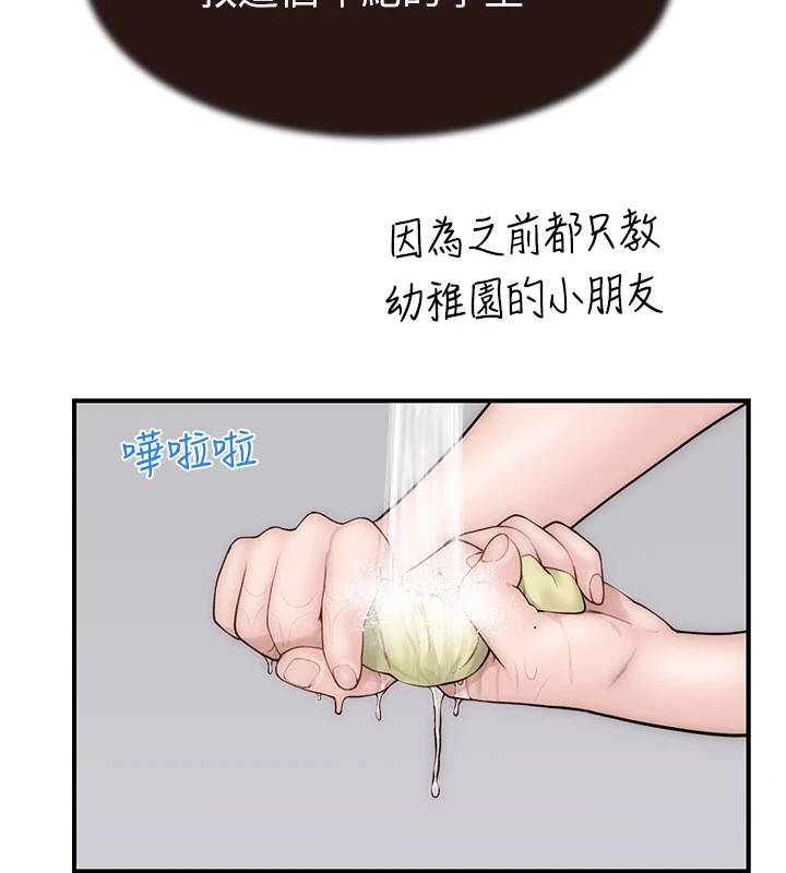 第82话-偷看阿姨洗澡 - 第48.jpg页