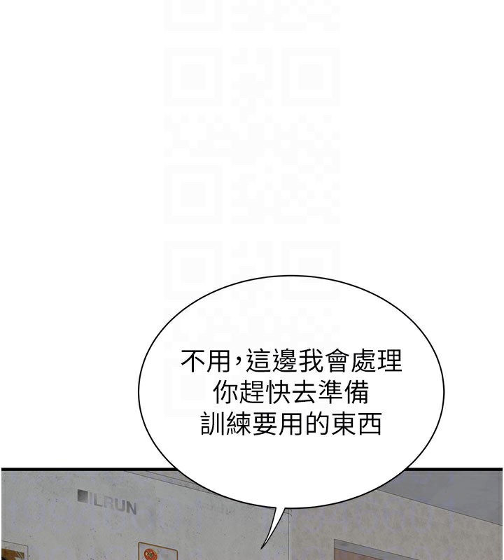 第82话-偷看阿姨洗澡 - 第59.jpg页