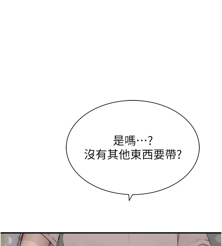 第82话-偷看阿姨洗澡 - 第63.jpg页