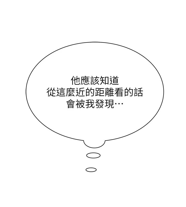 第82话-偷看阿姨洗澡 - 第72.jpg页