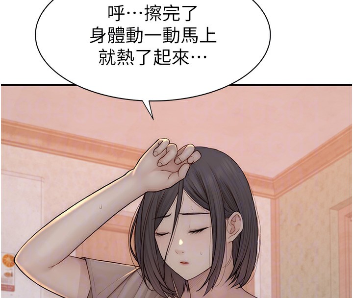 第82话-偷看阿姨洗澡 - 第77.jpg页