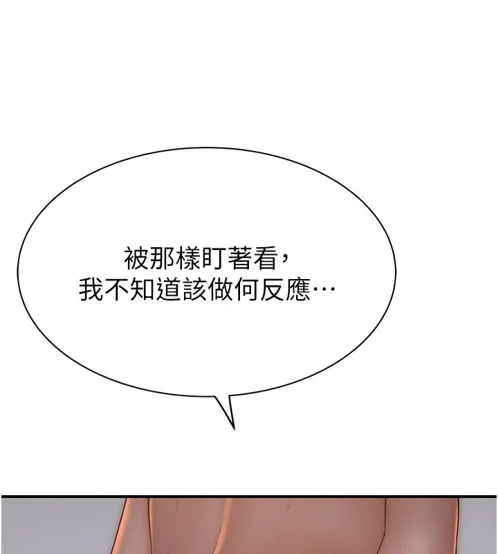 第82话-偷看阿姨洗澡 - 第97.jpg页