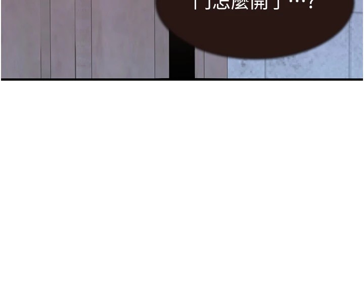 第82话-偷看阿姨洗澡 - 第106.jpg页