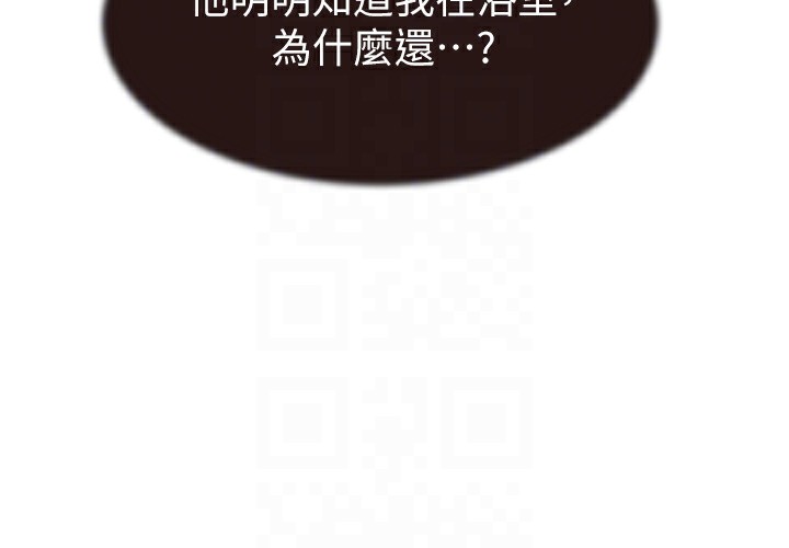 第82话-偷看阿姨洗澡 - 第109.jpg页