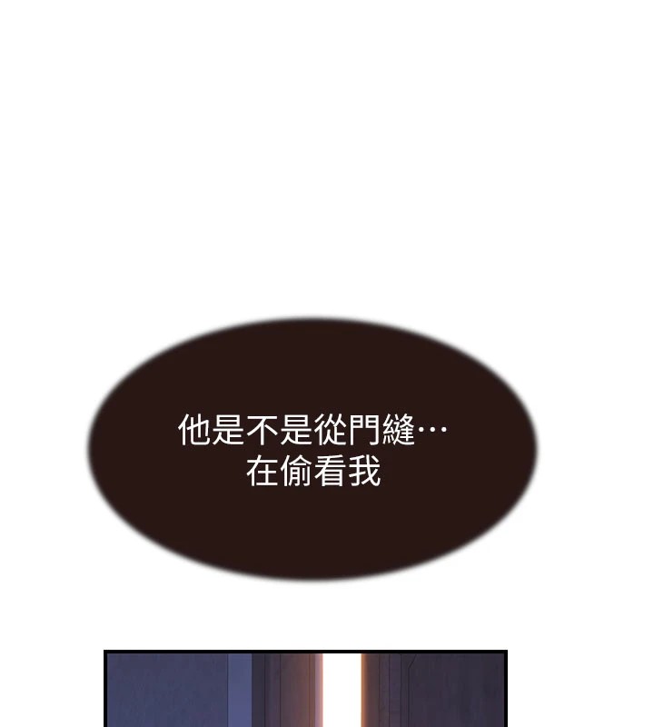 第82话-偷看阿姨洗澡 - 第110.jpg页