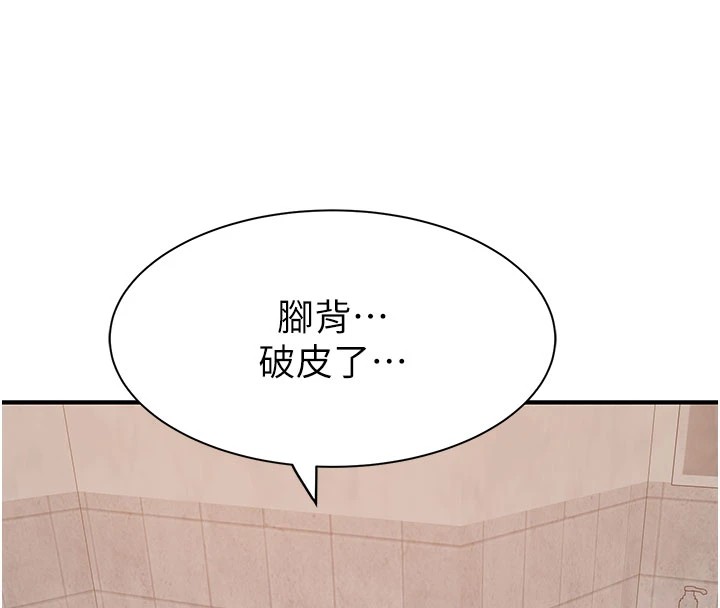 第82话-偷看阿姨洗澡 - 第122.jpg页