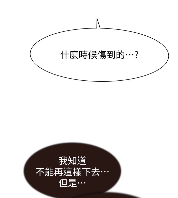 第82话-偷看阿姨洗澡 - 第127.jpg页