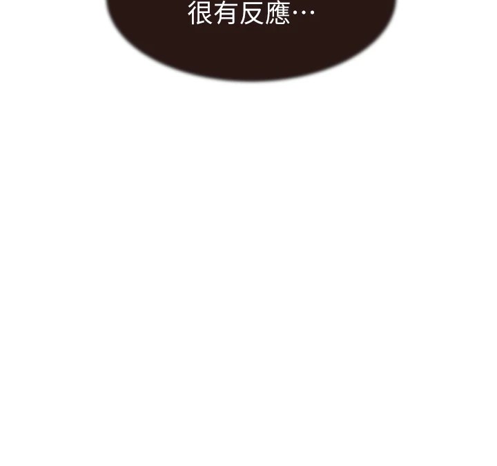 第82话-偷看阿姨洗澡 - 第131.jpg页