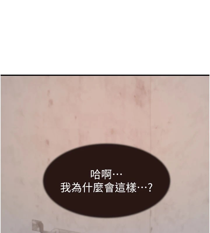 第82话-偷看阿姨洗澡 - 第132.jpg页