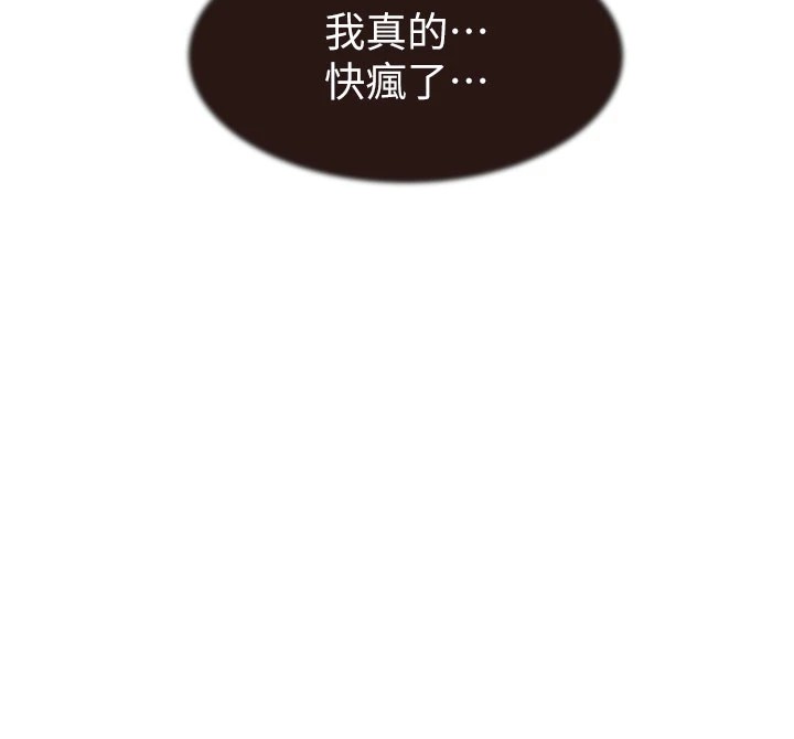 第82话-偷看阿姨洗澡 - 第137.jpg页