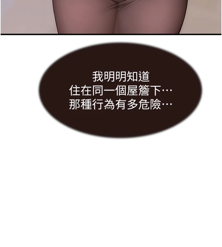 第82话-偷看阿姨洗澡 - 第151.jpg页