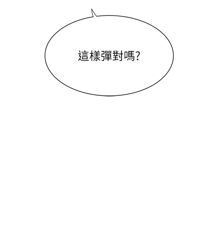 第82话-偷看阿姨洗澡 - 第157.jpg页