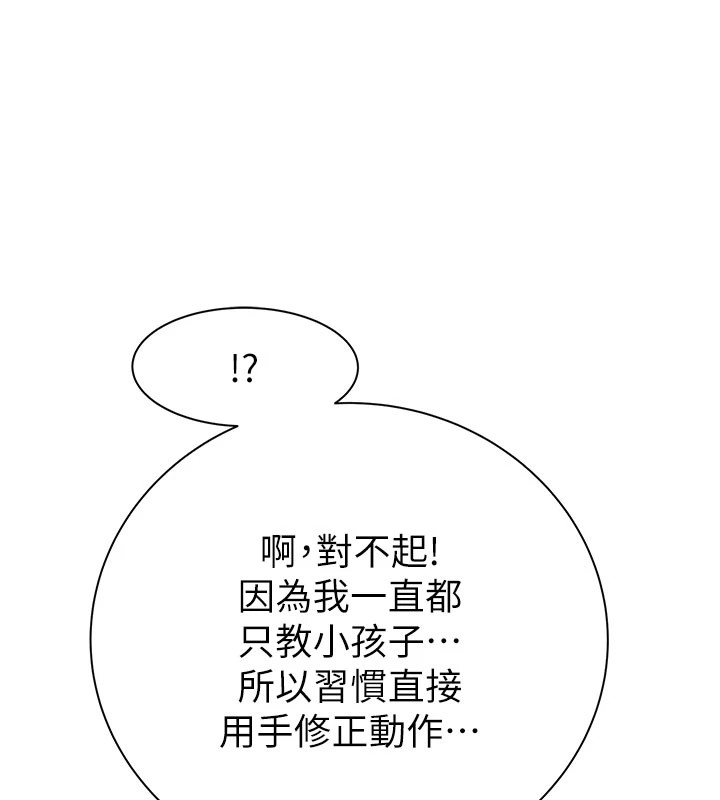 第82话-偷看阿姨洗澡 - 第166.jpg页