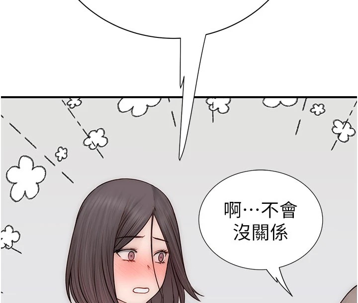 第82话-偷看阿姨洗澡 - 第167.jpg页