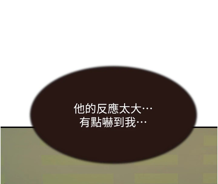第82话-偷看阿姨洗澡 - 第173.jpg页