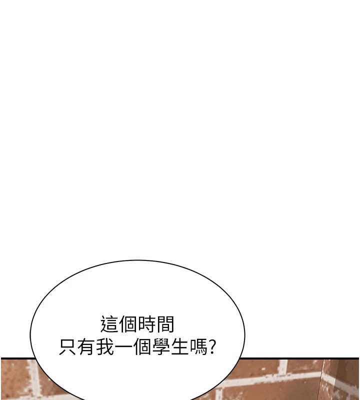第82话-偷看阿姨洗澡 - 第182.jpg页