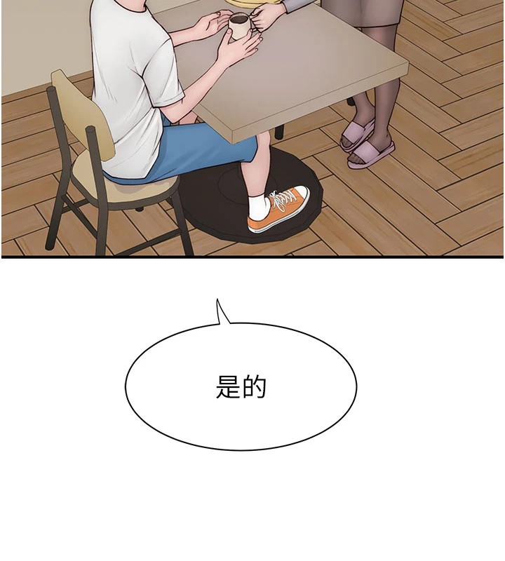 第82话-偷看阿姨洗澡 - 第186.jpg页