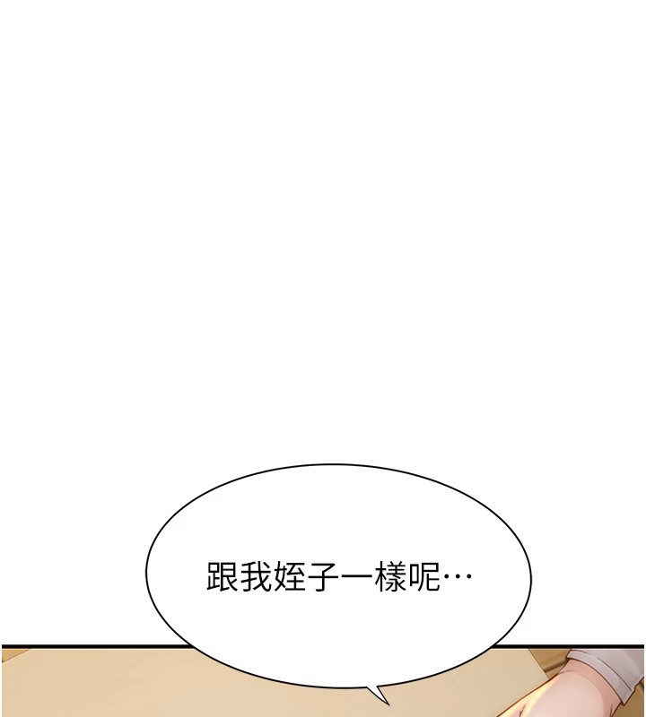第82话-偷看阿姨洗澡 - 第188.jpg页