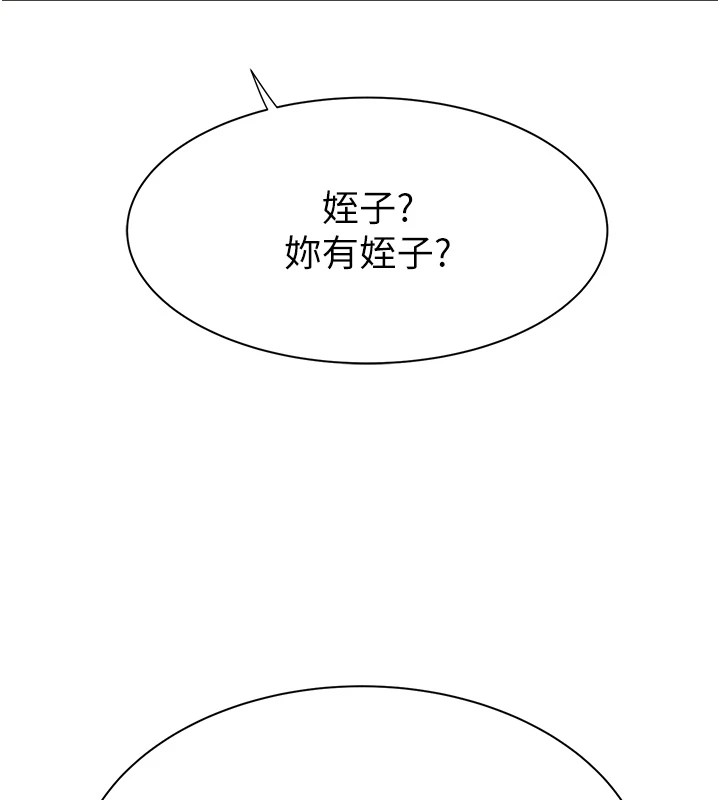 第82话-偷看阿姨洗澡 - 第190.jpg页