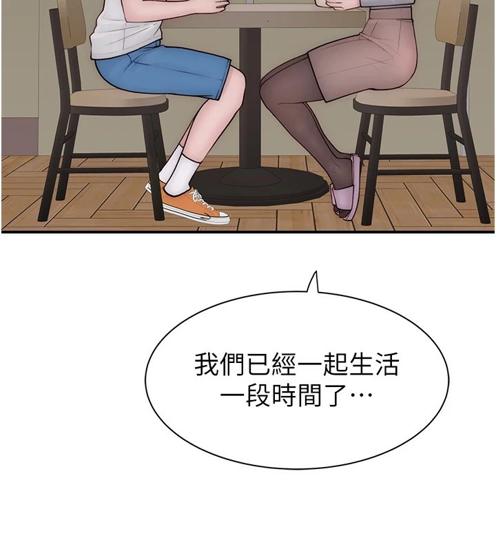 第82话-偷看阿姨洗澡 - 第192.jpg页
