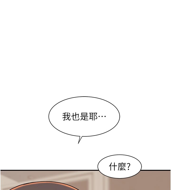 第82话-偷看阿姨洗澡 - 第194.jpg页