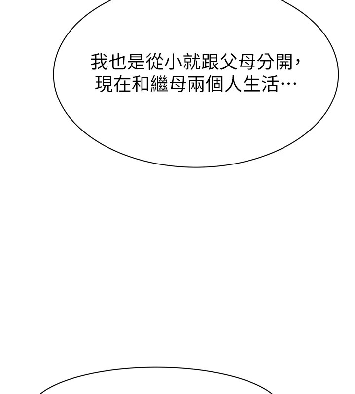 第82话-偷看阿姨洗澡 - 第196.jpg页
