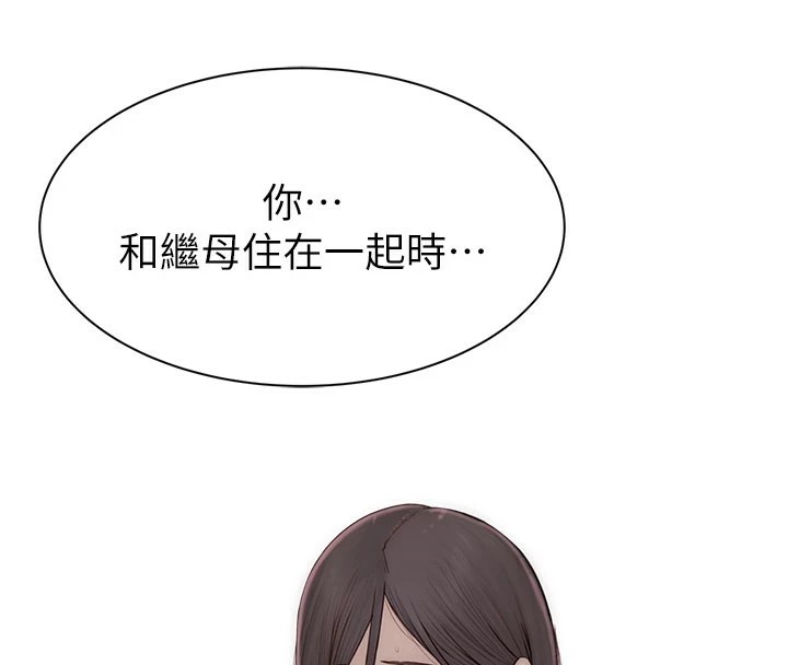 第82话-偷看阿姨洗澡 - 第206.jpg页