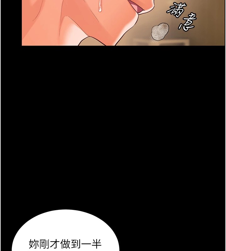 第31话-单指非礼上淫洞 - 第11.jpg页