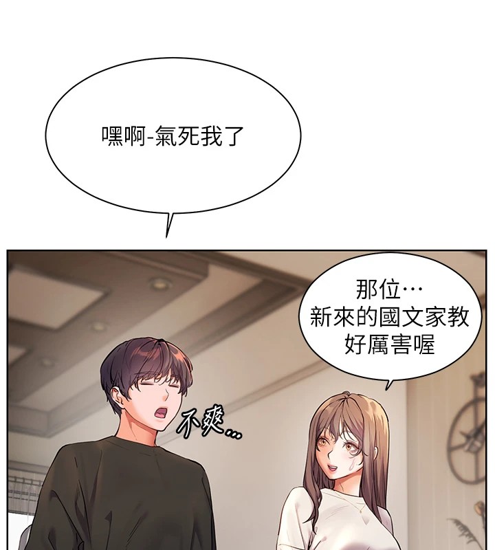 第31话-单指非礼上淫洞 - 第23.jpg页