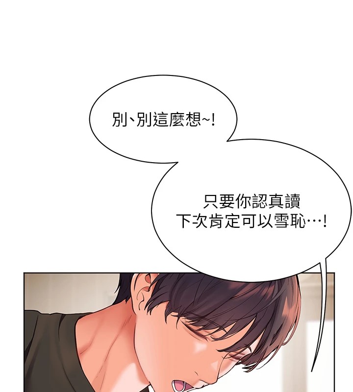 第31话-单指非礼上淫洞 - 第27.jpg页