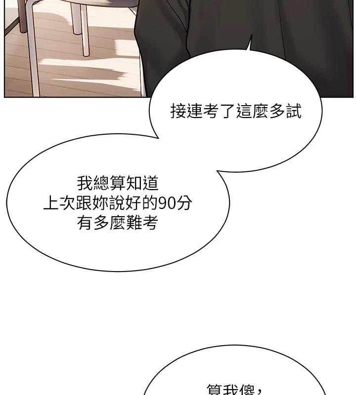 第31话-单指非礼上淫洞 - 第31.jpg页