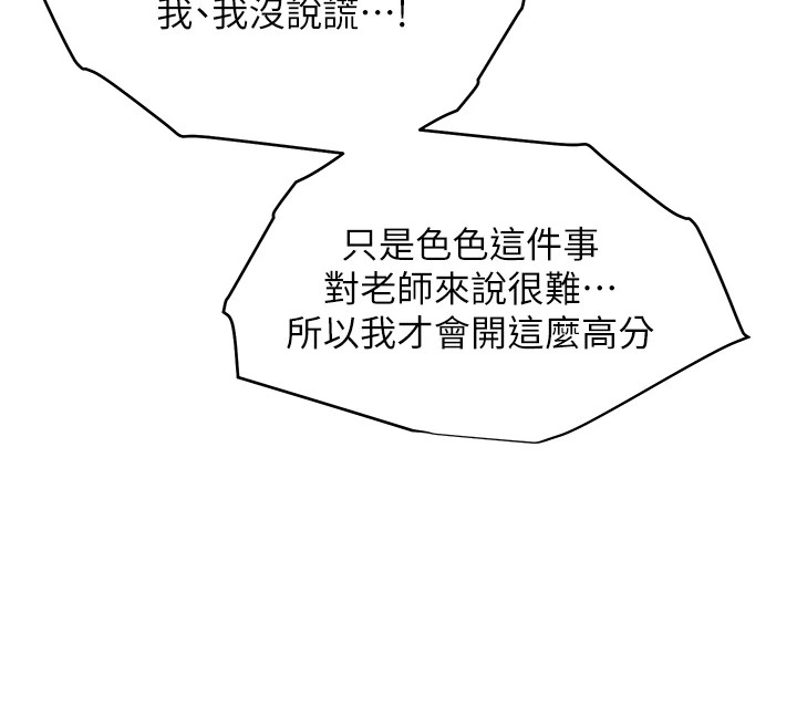 第31话-单指非礼上淫洞 - 第34.jpg页
