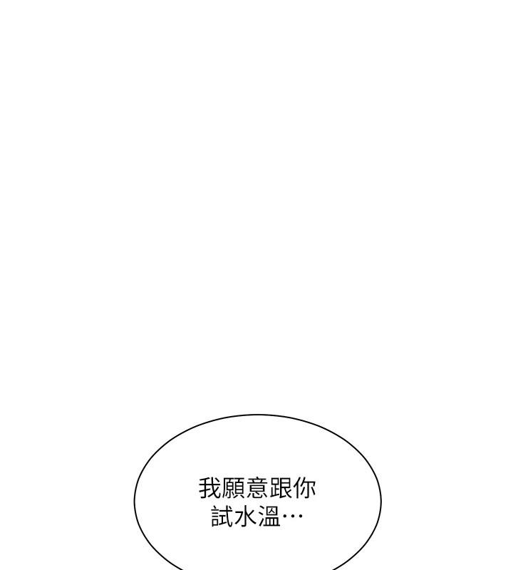 第31话-单指非礼上淫洞 - 第41.jpg页