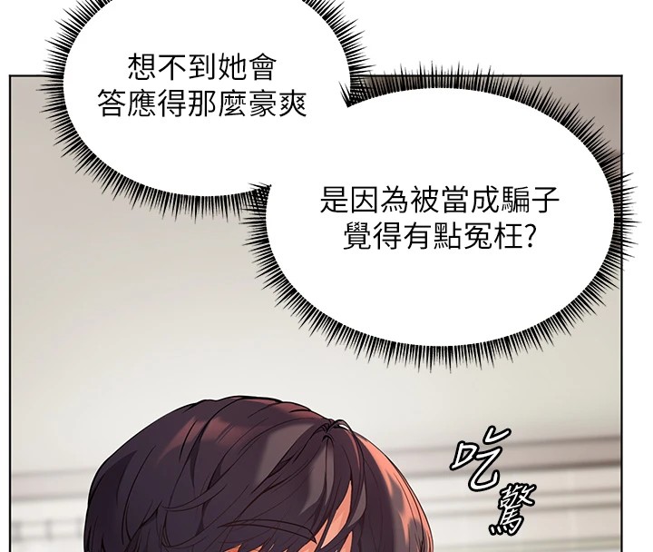 第31话-单指非礼上淫洞 - 第55.jpg页