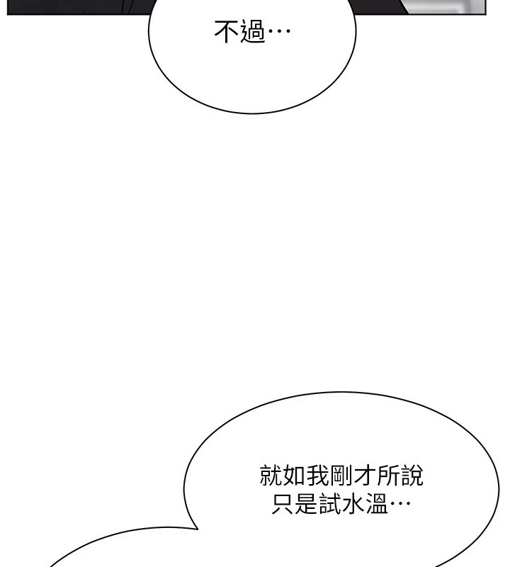 第31话-单指非礼上淫洞 - 第57.jpg页