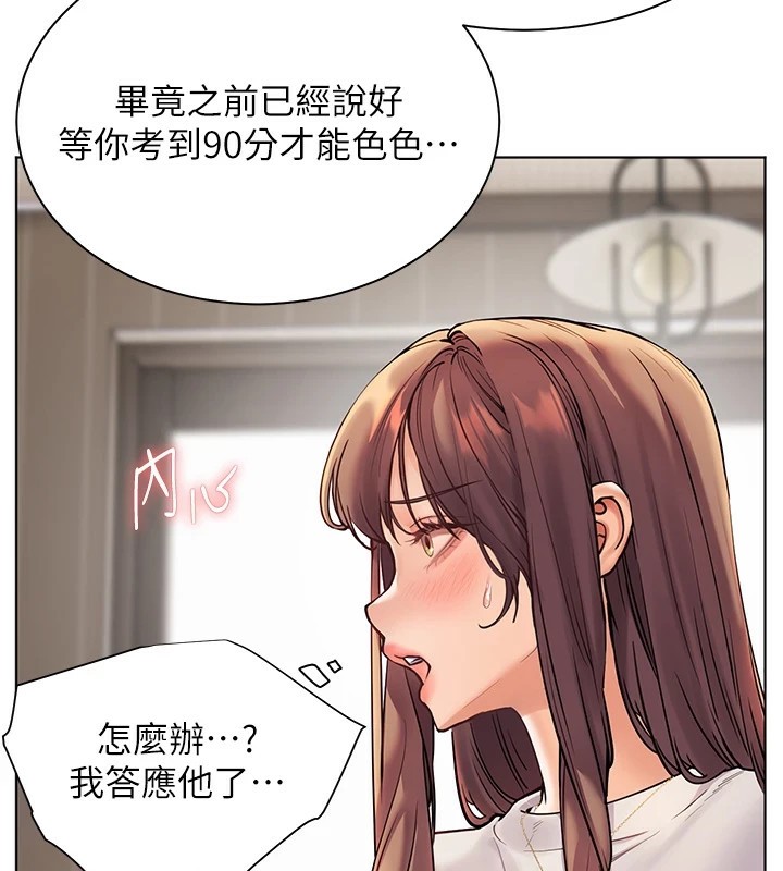 第31话-单指非礼上淫洞 - 第58.jpg页