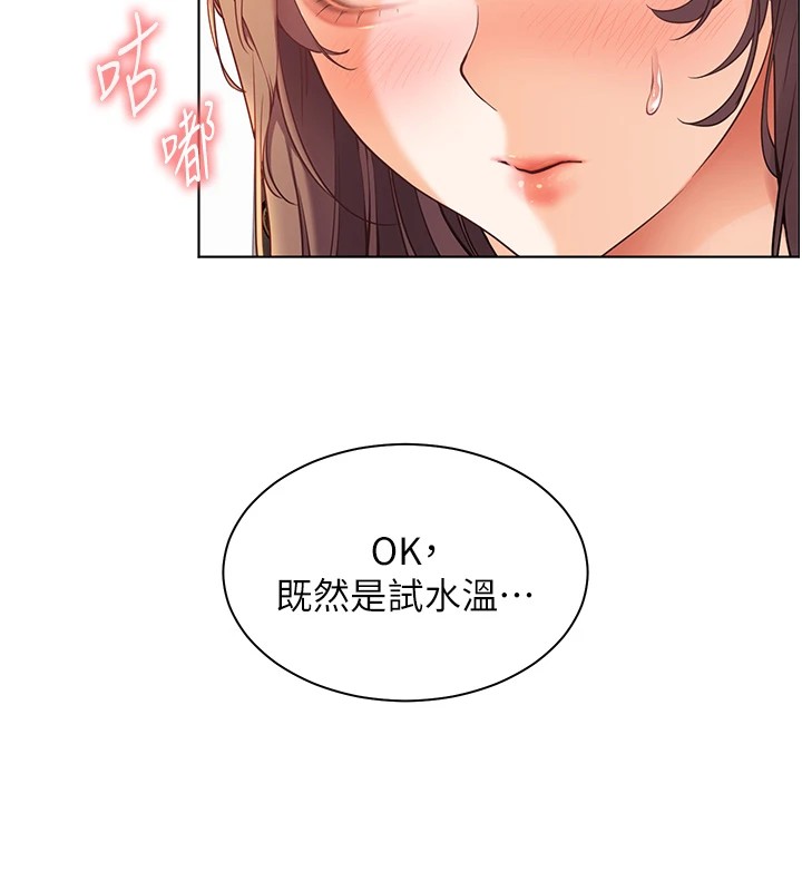 第31话-单指非礼上淫洞 - 第65.jpg页