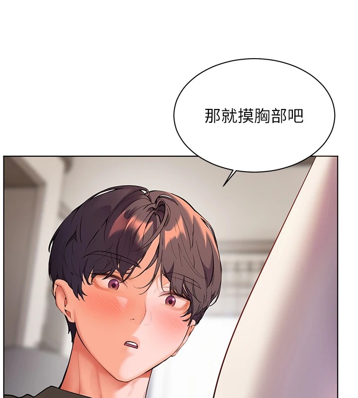 第31话-单指非礼上淫洞 - 第66.jpg页