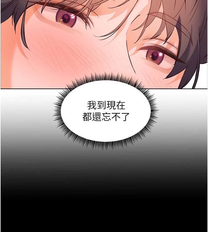 第31话-单指非礼上淫洞 - 第70.jpg页