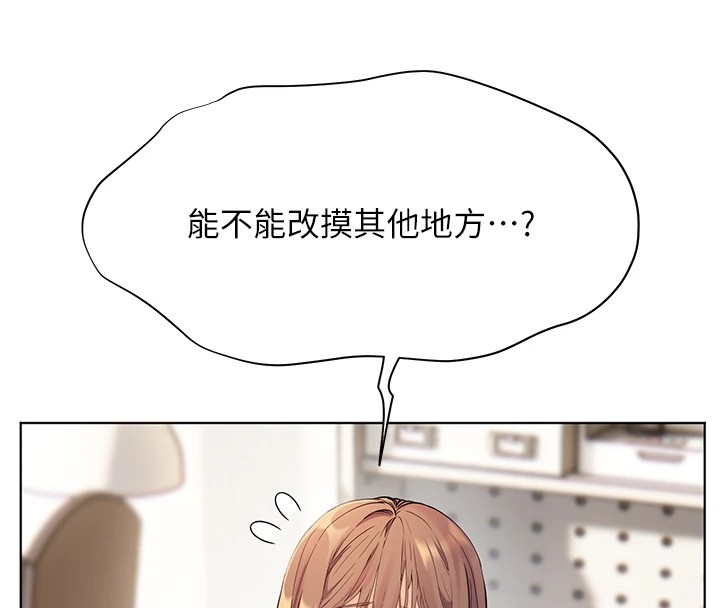 第31话-单指非礼上淫洞 - 第76.jpg页