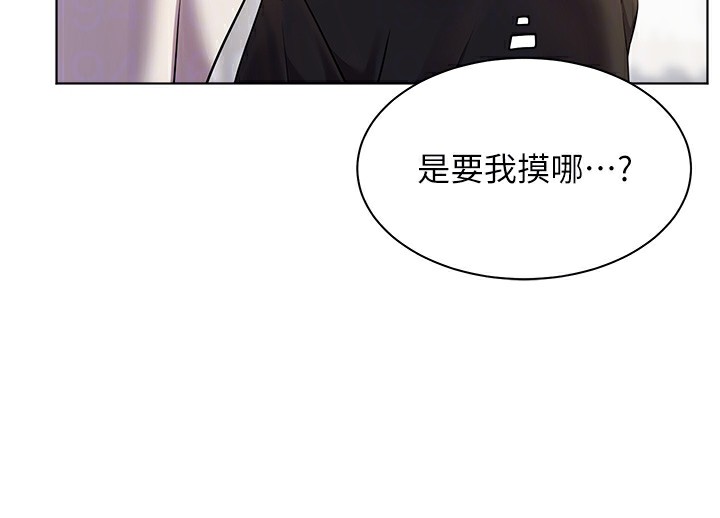 第31话-单指非礼上淫洞 - 第80.jpg页