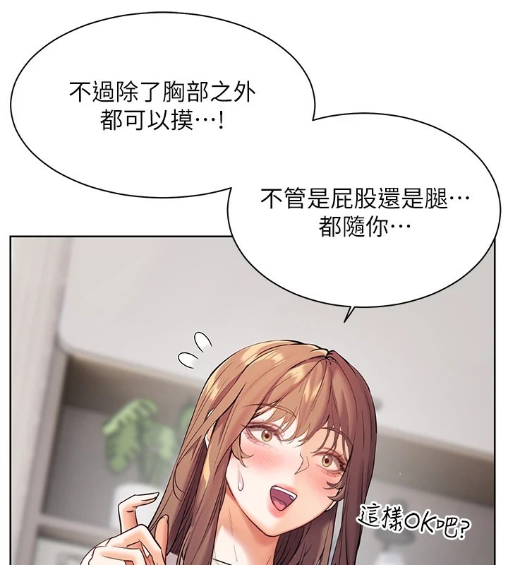 第31话-单指非礼上淫洞 - 第81.jpg页