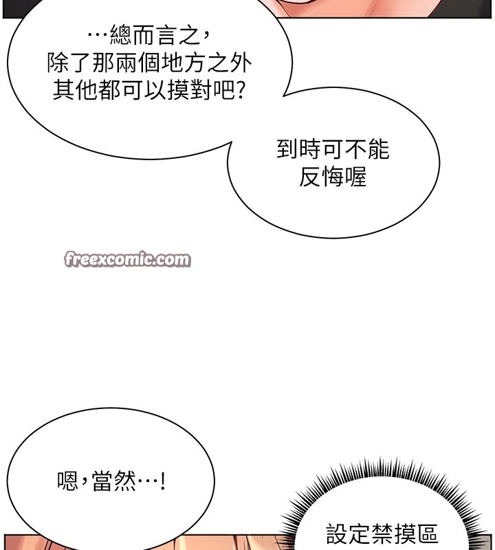 第31话-单指非礼上淫洞 - 第90.jpg页