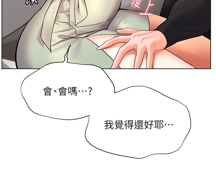 第31话-单指非礼上淫洞 - 第116.jpg页
