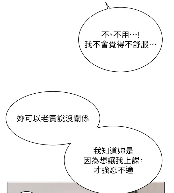 第31话-单指非礼上淫洞 - 第121.jpg页