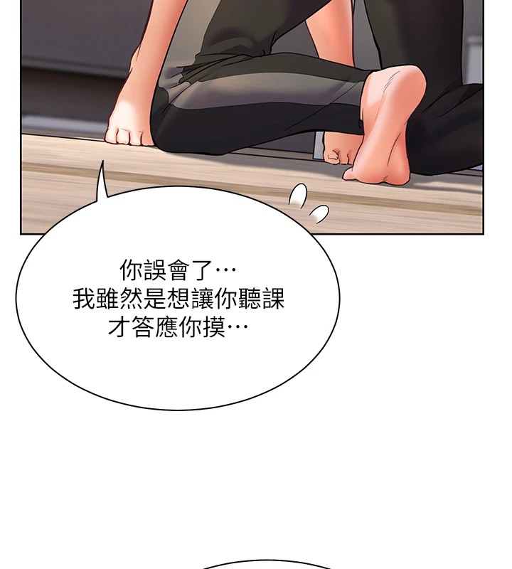 第31话-单指非礼上淫洞 - 第123.jpg页
