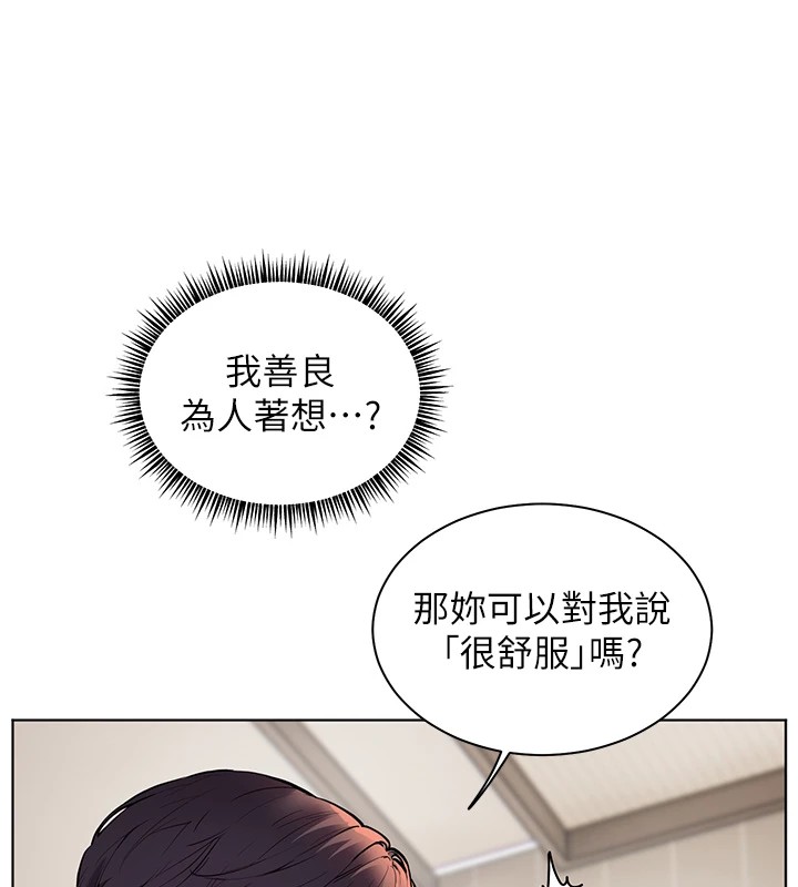 第31话-单指非礼上淫洞 - 第129.jpg页