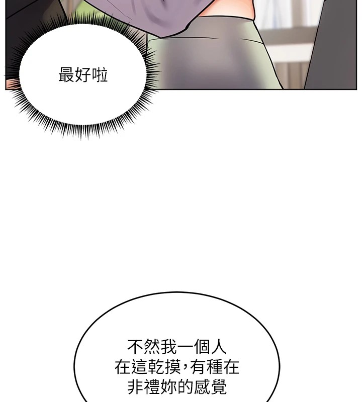 第31话-单指非礼上淫洞 - 第131.jpg页