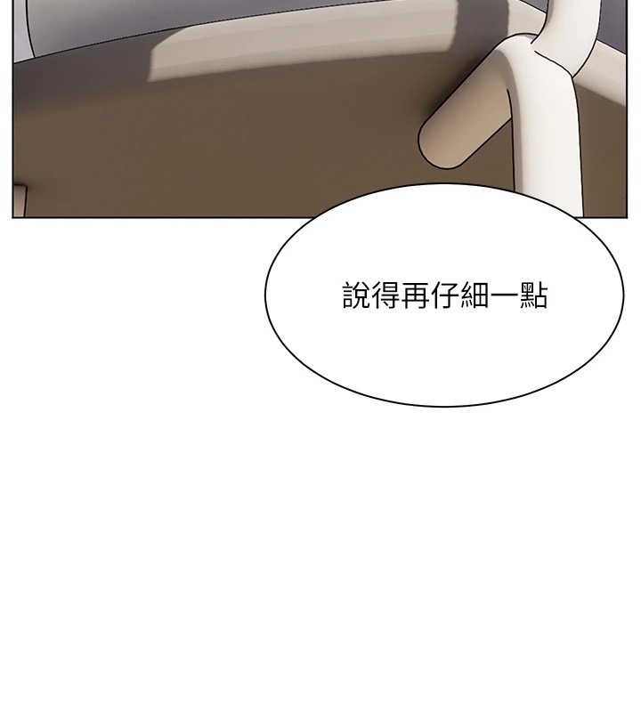 第31话-单指非礼上淫洞 - 第138.jpg页