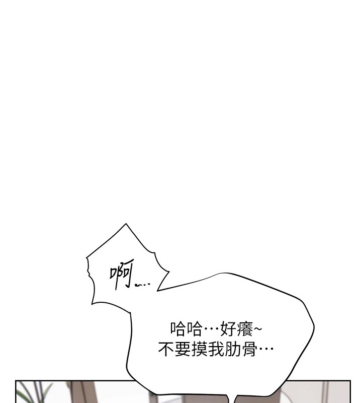 第31话-单指非礼上淫洞 - 第141.jpg页